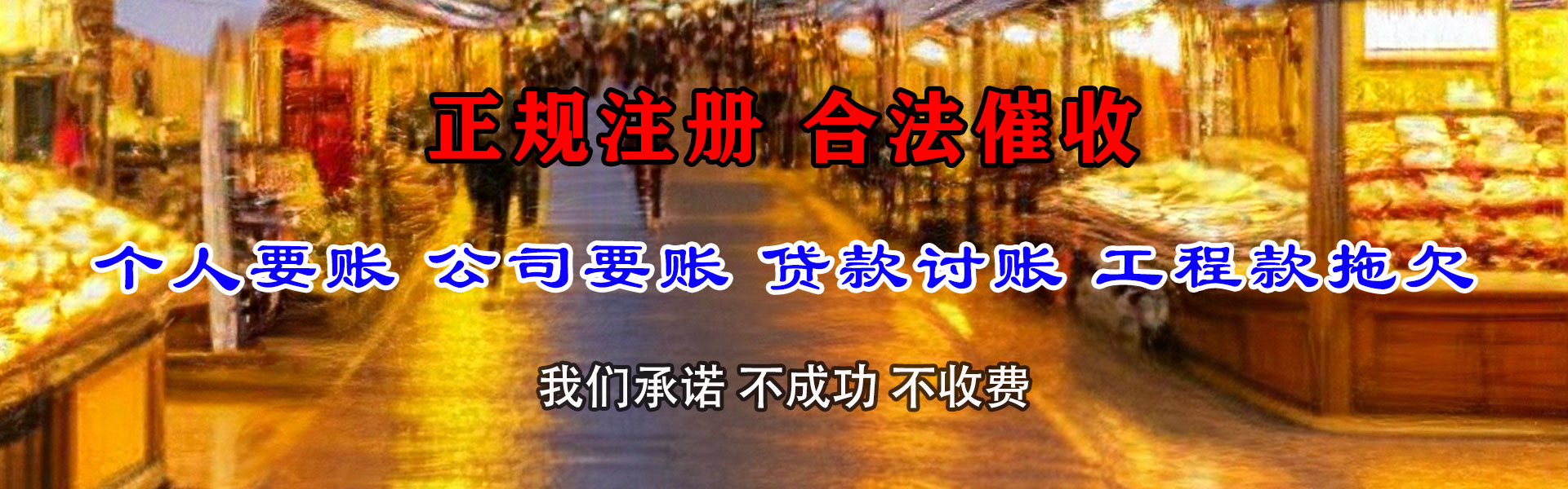 昌邑市追债公司