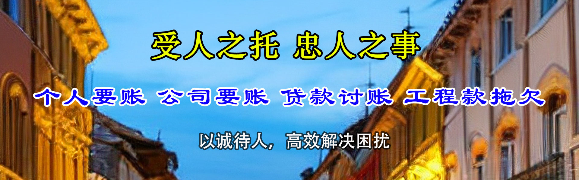 昌邑市追债公司