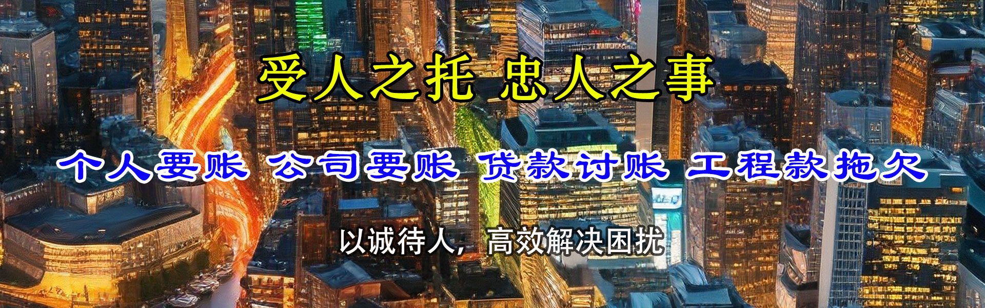 昌邑市收账公司