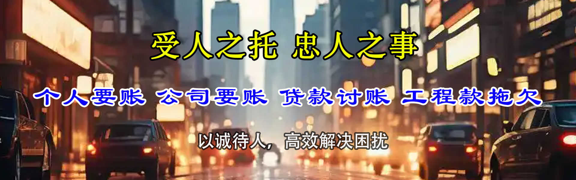昌邑市收账公司